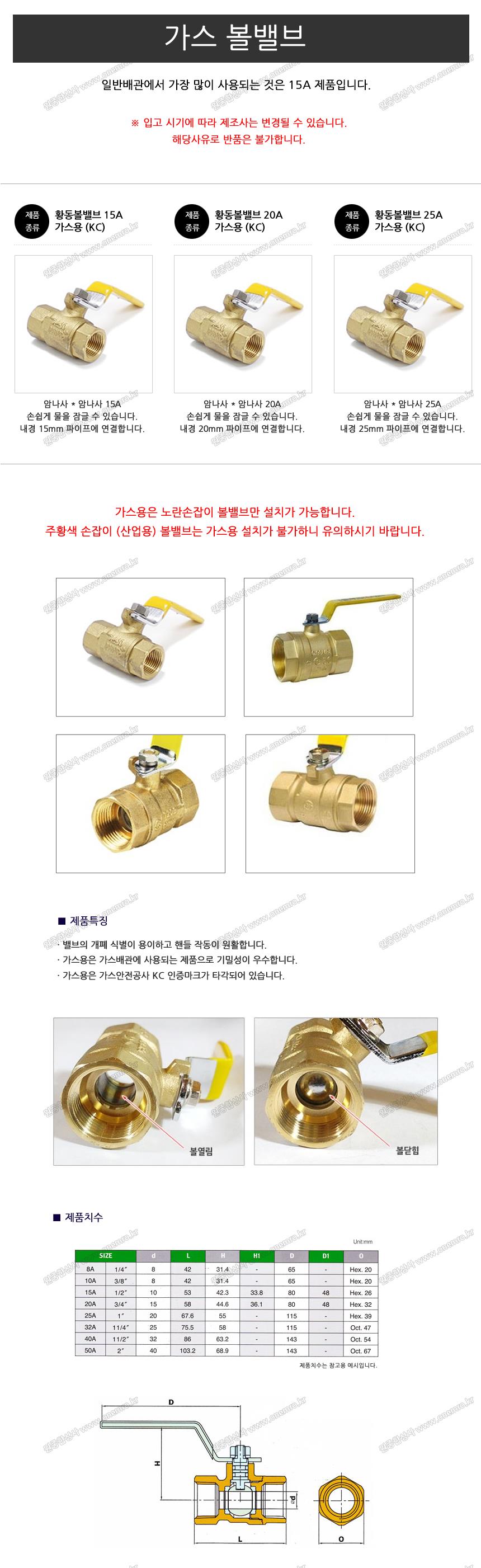 볼밸브 가스용 8A 가스용 볼밸브 KC제품 KC타각
