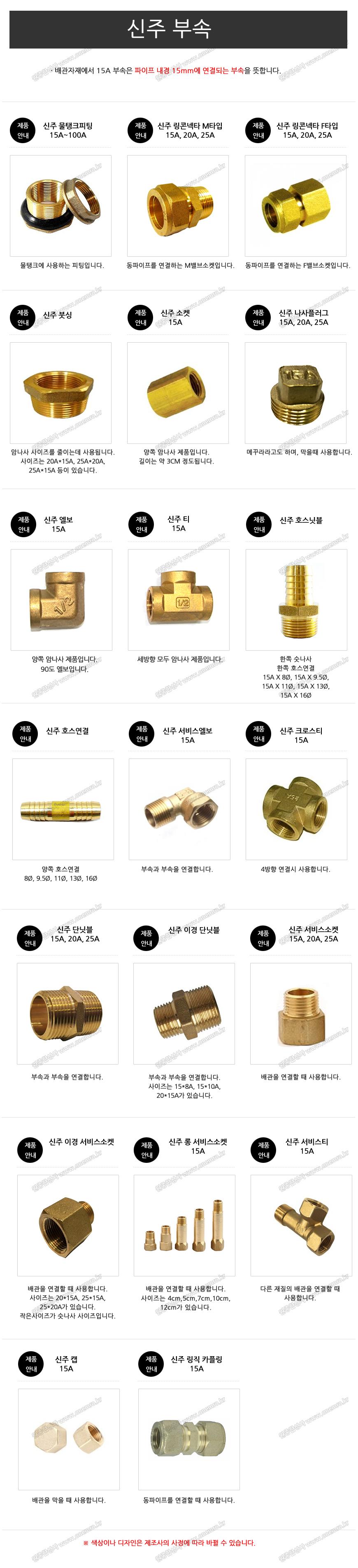 신주 링콘넥타(링직) F타입 15A 신주부속/동부속/신주기계부속/수도배관부속/배관자재/수도배관자재