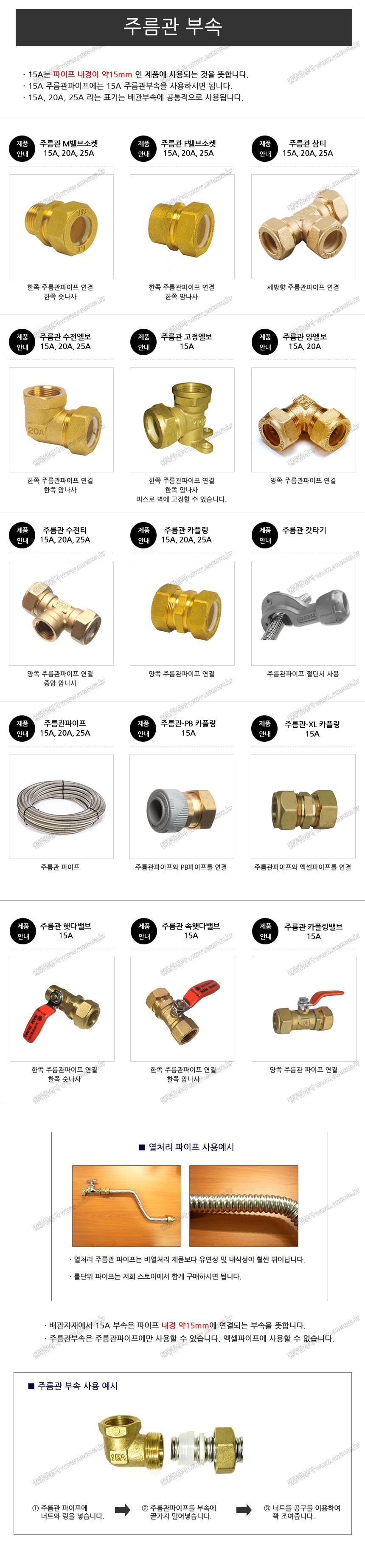 주름관 양엘보 25A