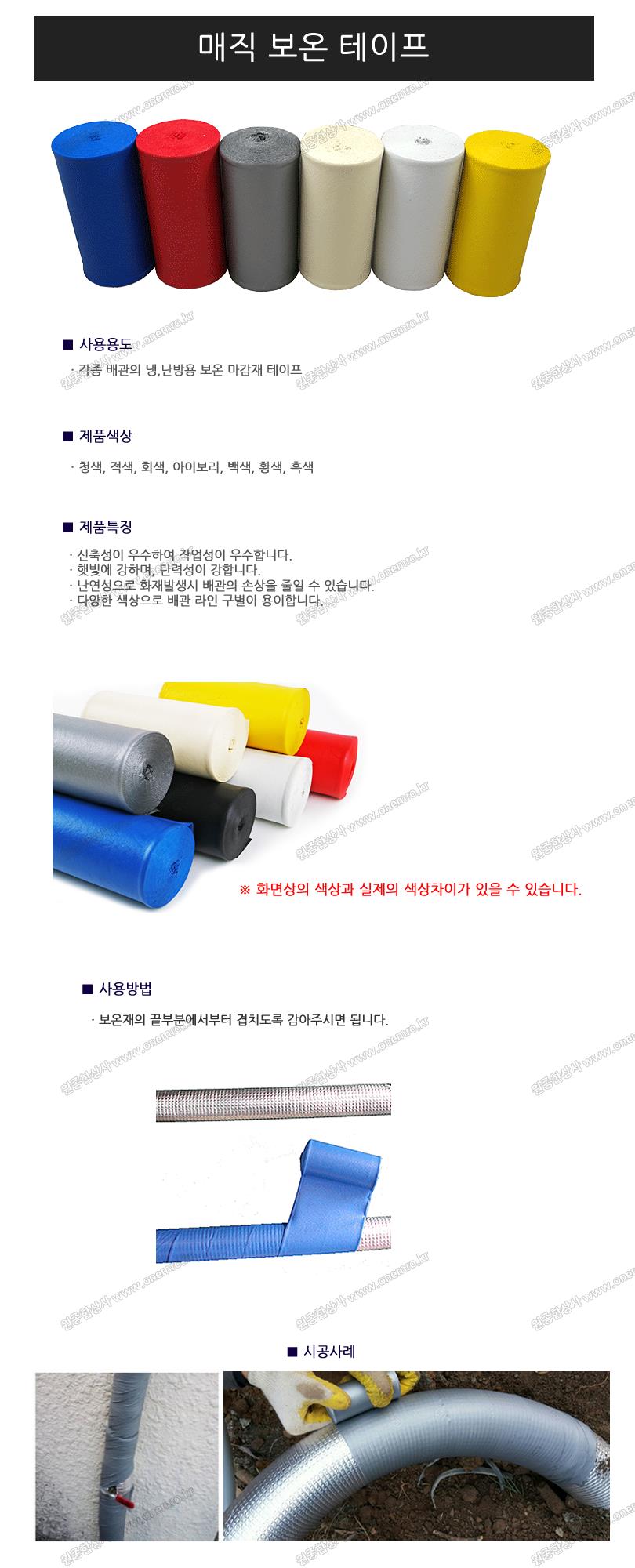 매직테이프 1BOX 회색 보온테이프/60롤1박스/파이프마감/보온재마감