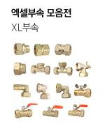 엑셀부속 모음전